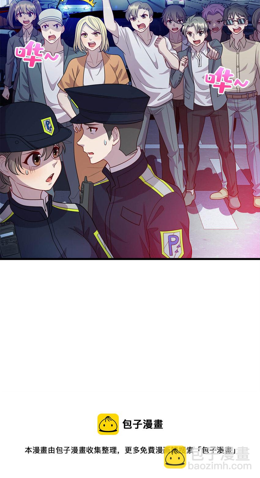 《龙皇武神》38 八方支援 第21页