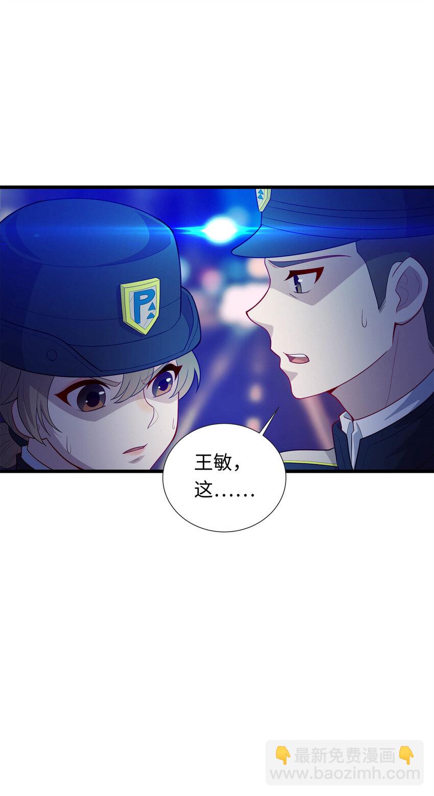 《龙皇武神》38 八方支援 第22页