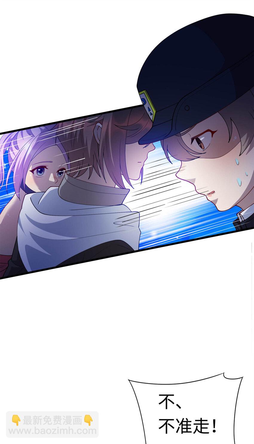 《龙皇武神》38 八方支援 第26页
