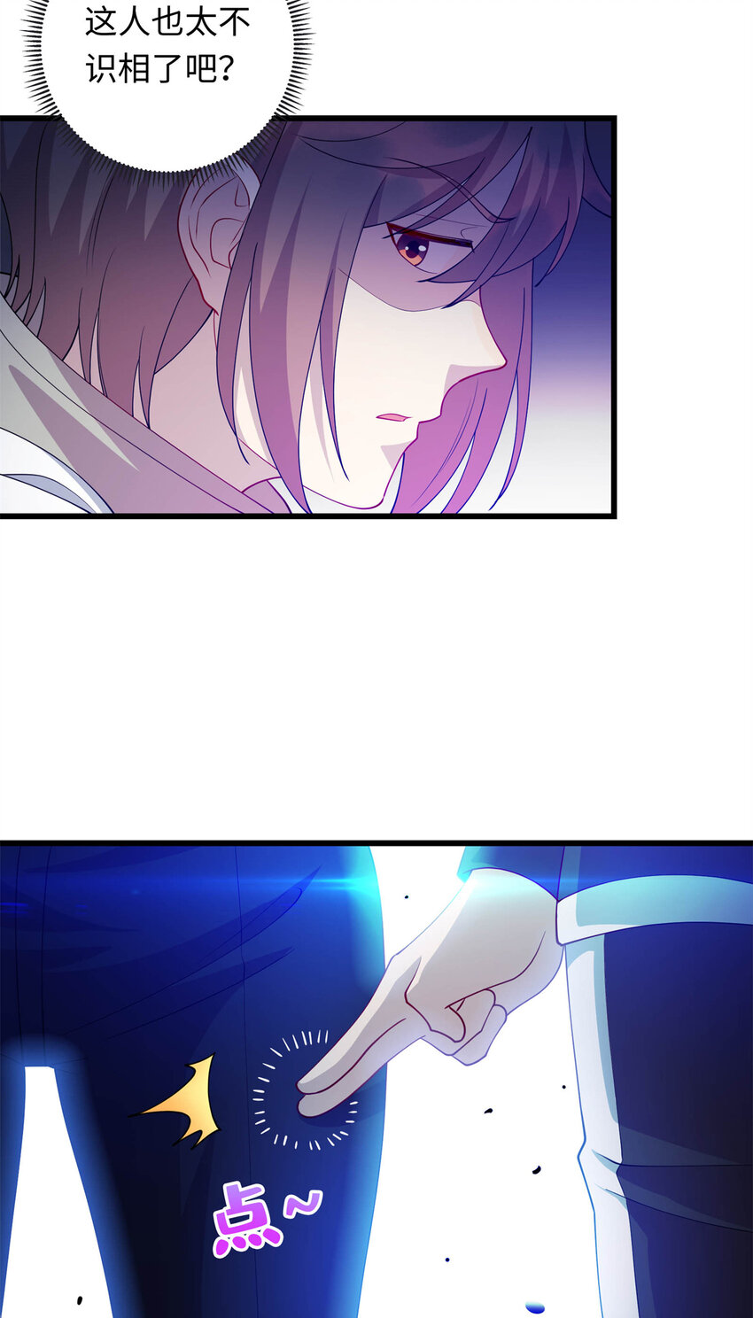 《龙皇武神》38 八方支援 第28页