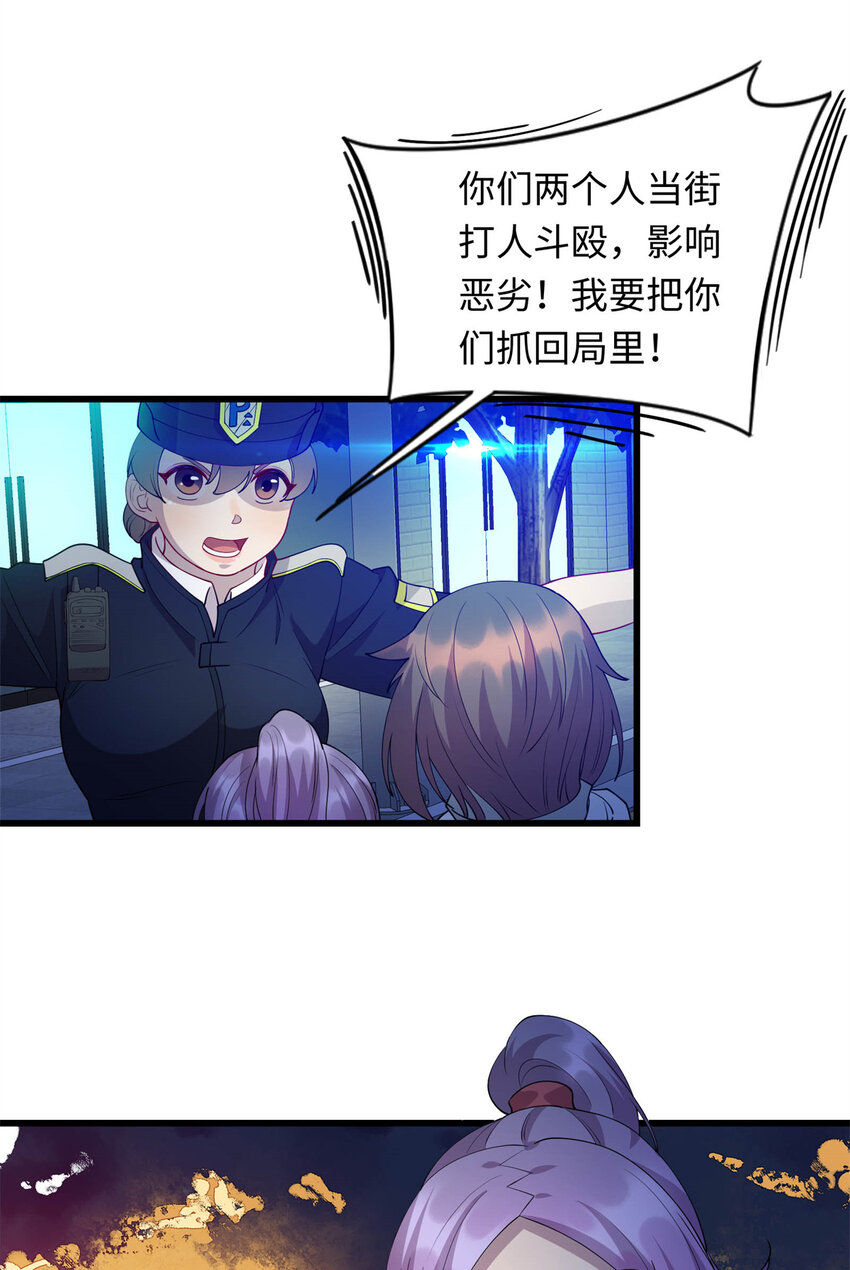 《龙皇武神》38 八方支援 第2页