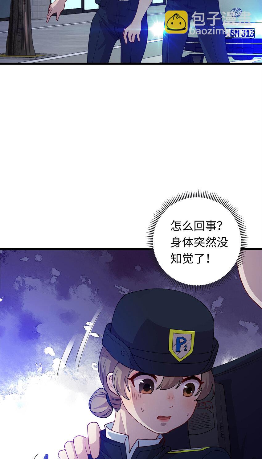 《龙皇武神》38 八方支援 第30页