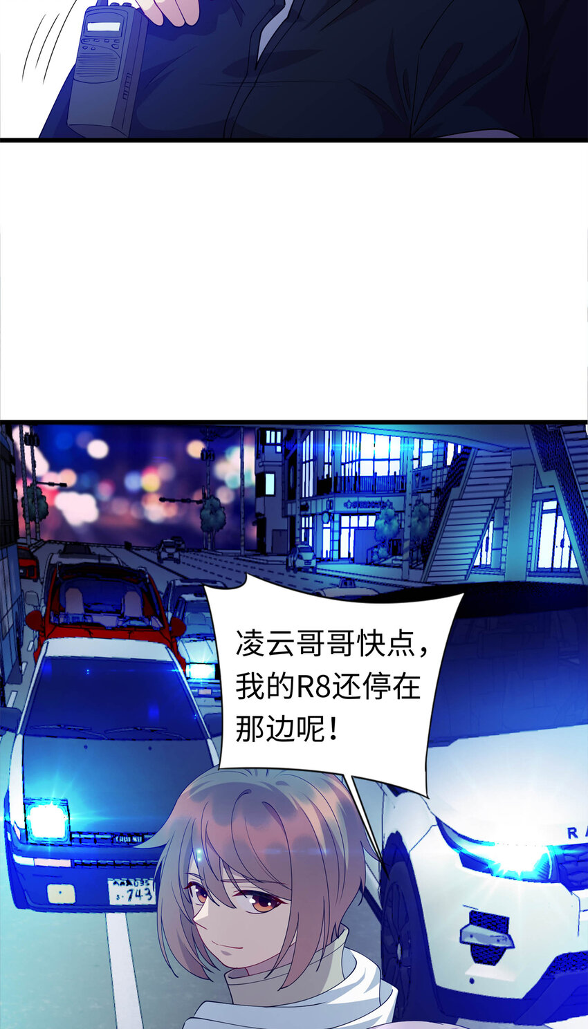 《龙皇武神》38 八方支援 第31页