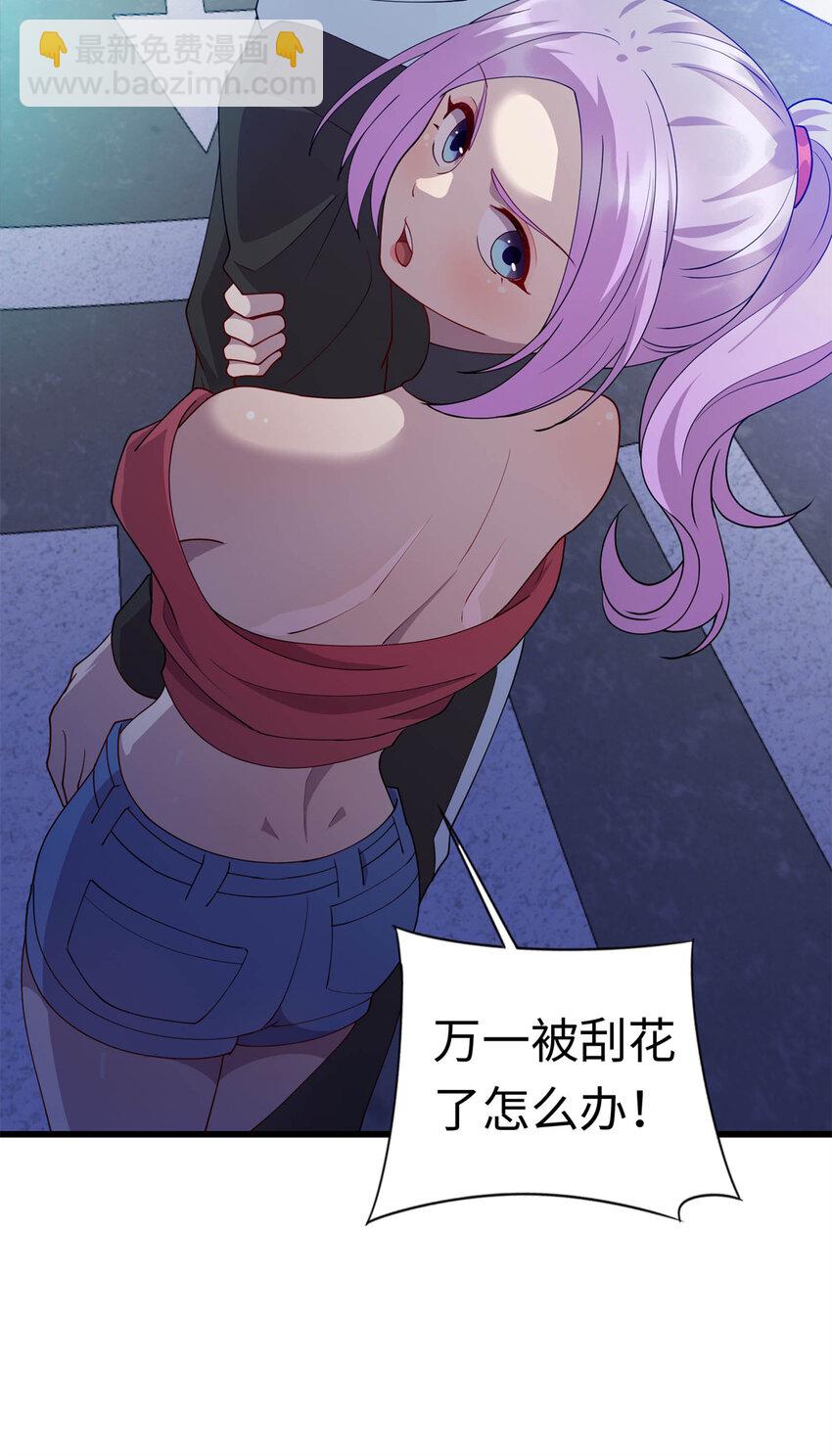 《龙皇武神》38 八方支援 第32页