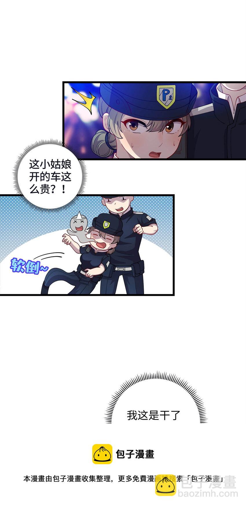 《龙皇武神》38 八方支援 第33页