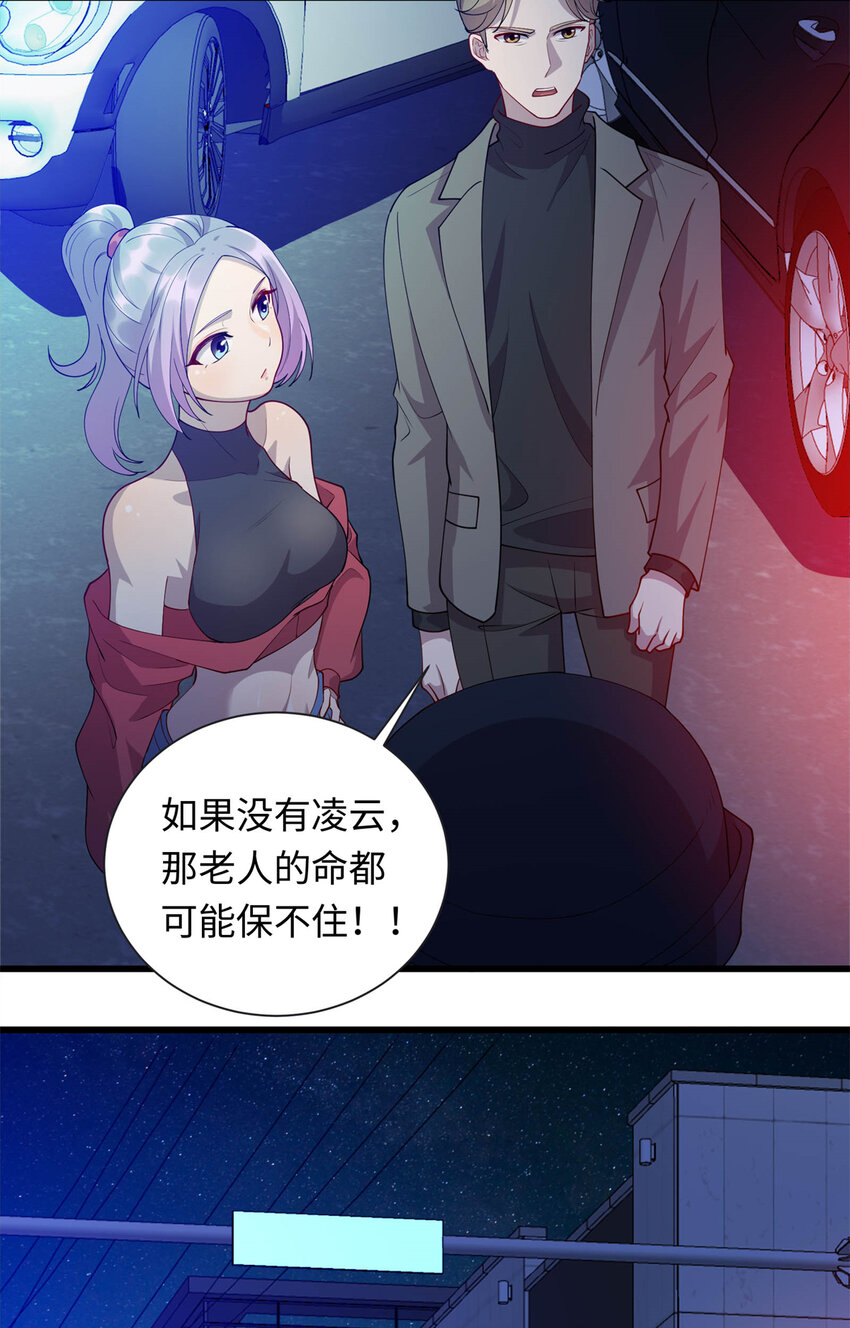 《龙皇武神》38 八方支援 第4页