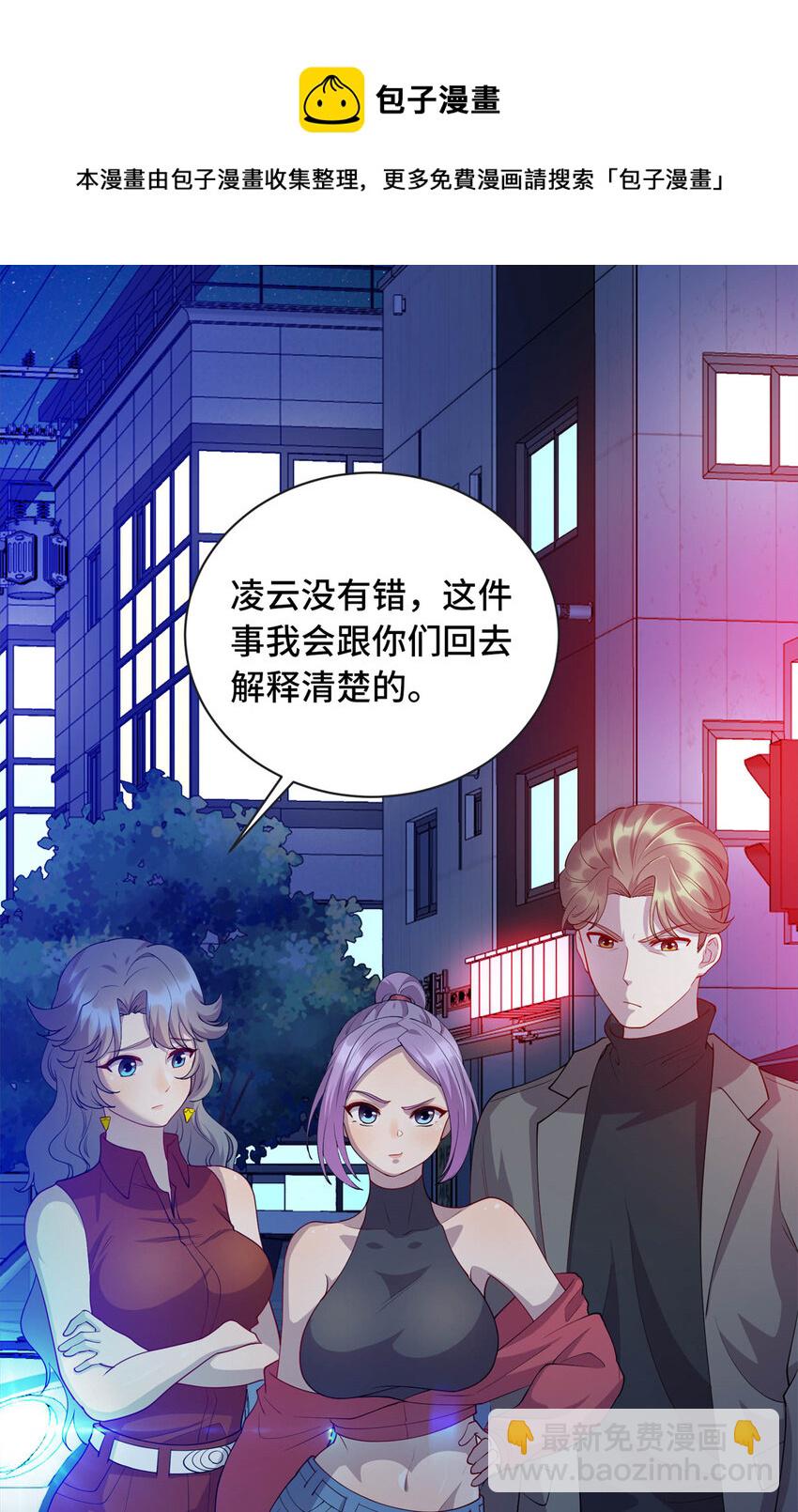 《龙皇武神》38 八方支援 第5页
