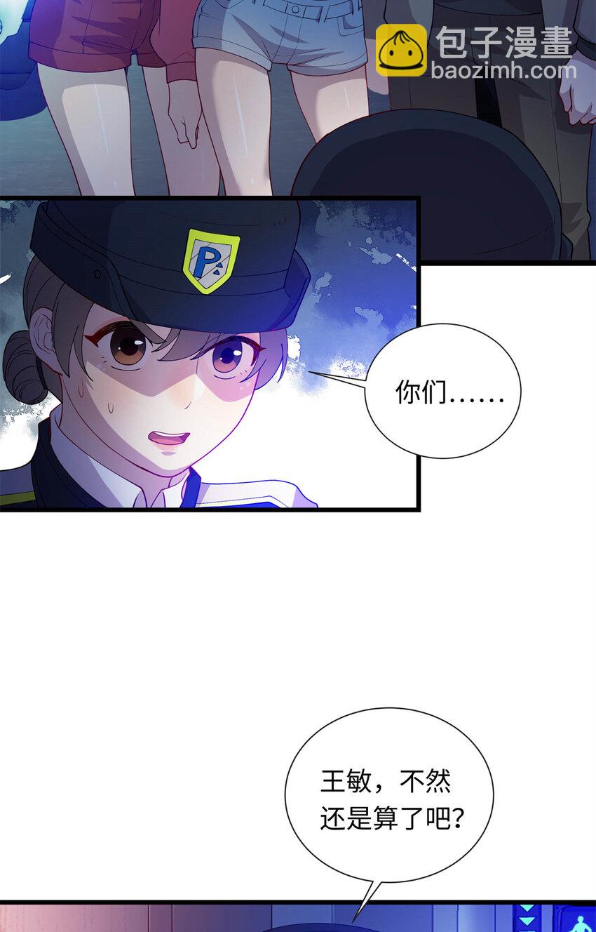 《龙皇武神》38 八方支援 第6页