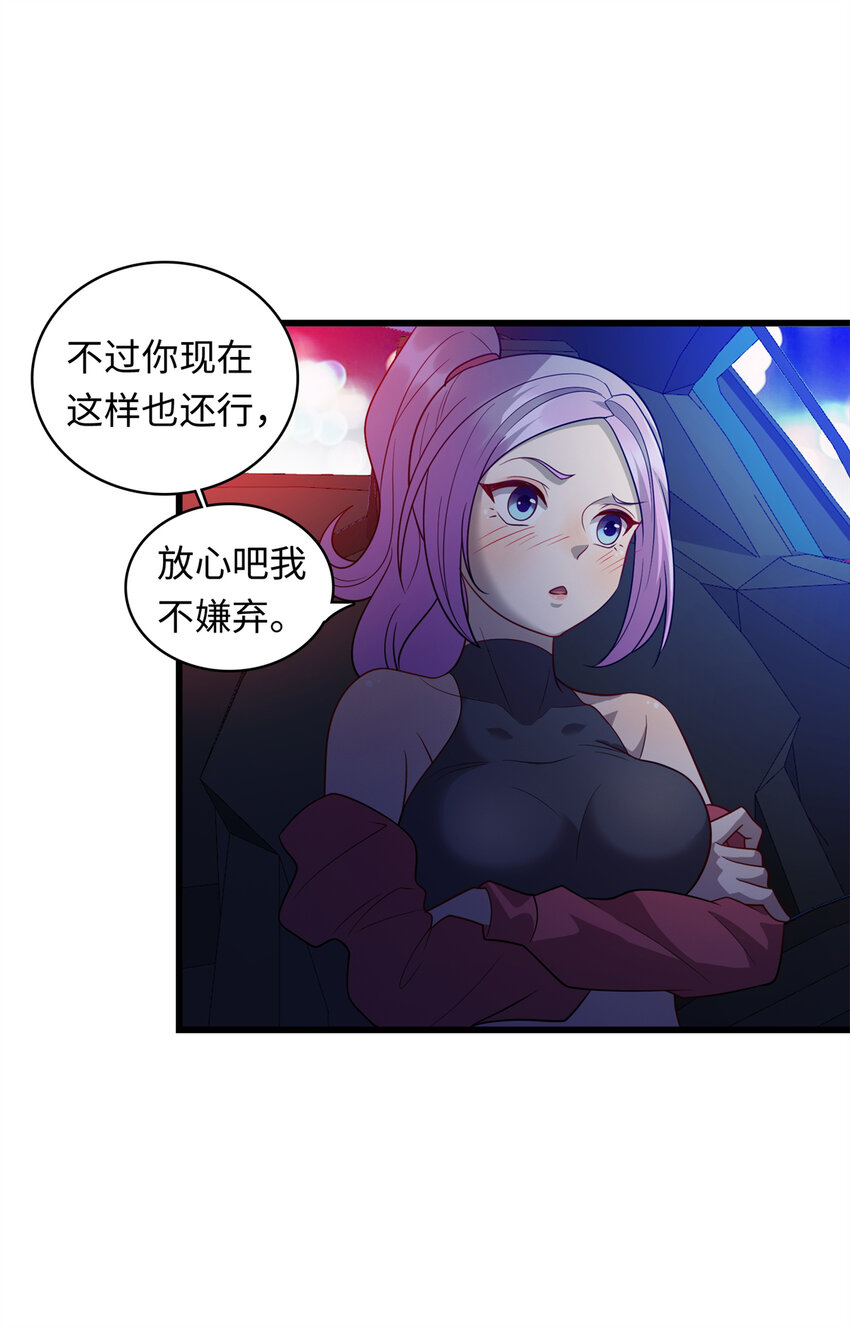 《龙皇武神》39 凝儿的追求者 第10页