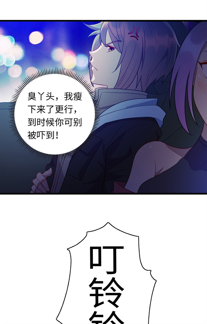 《龙皇武神》39 凝儿的追求者 第11页