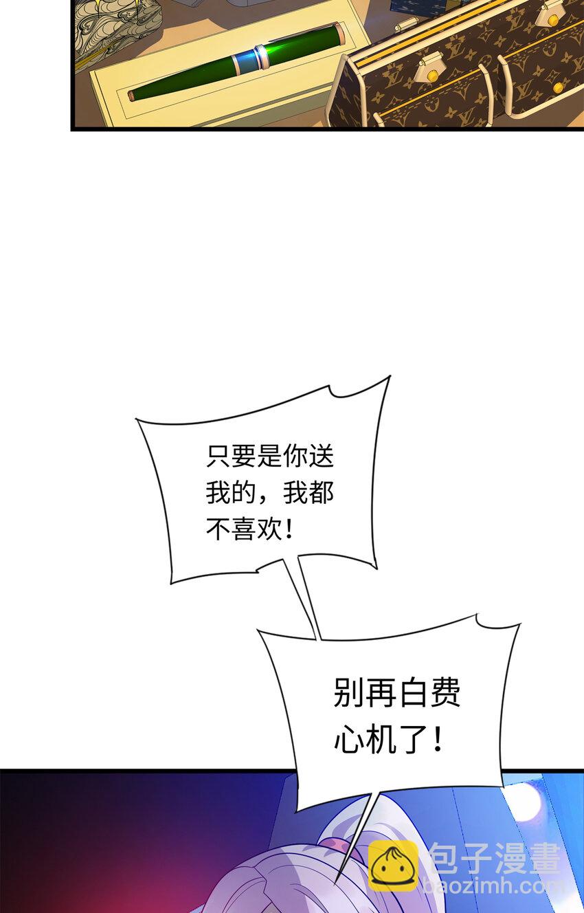 《龙皇武神》39 凝儿的追求者 第16页