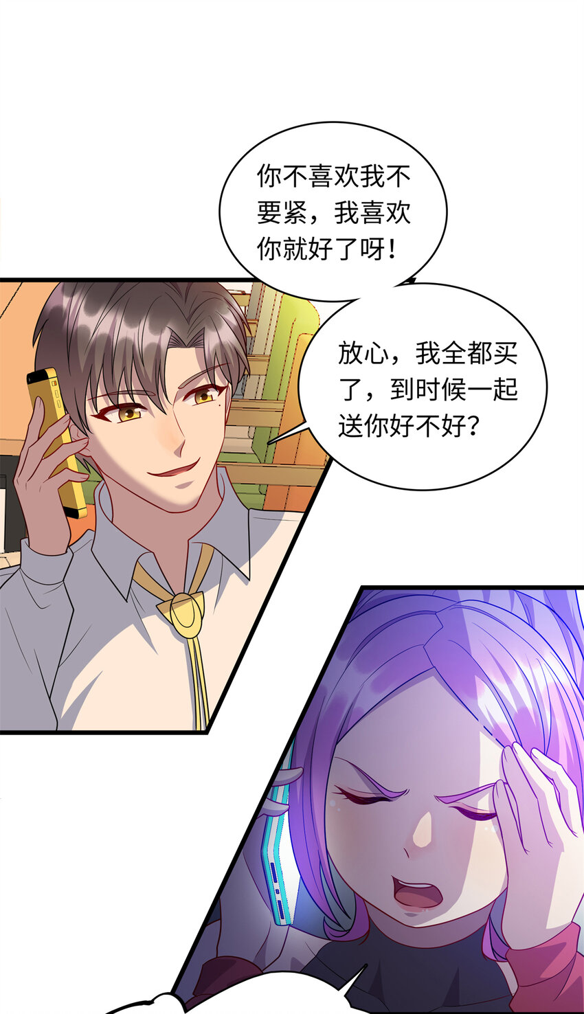 《龙皇武神》39 凝儿的追求者 第18页