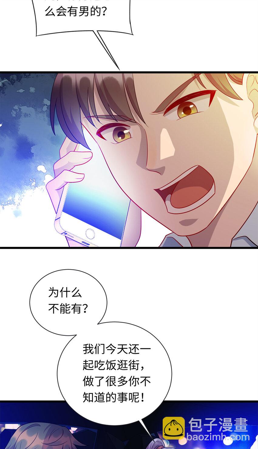 《龙皇武神》39 凝儿的追求者 第20页