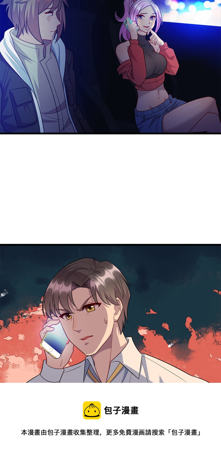 《龙皇武神》39 凝儿的追求者 第21页