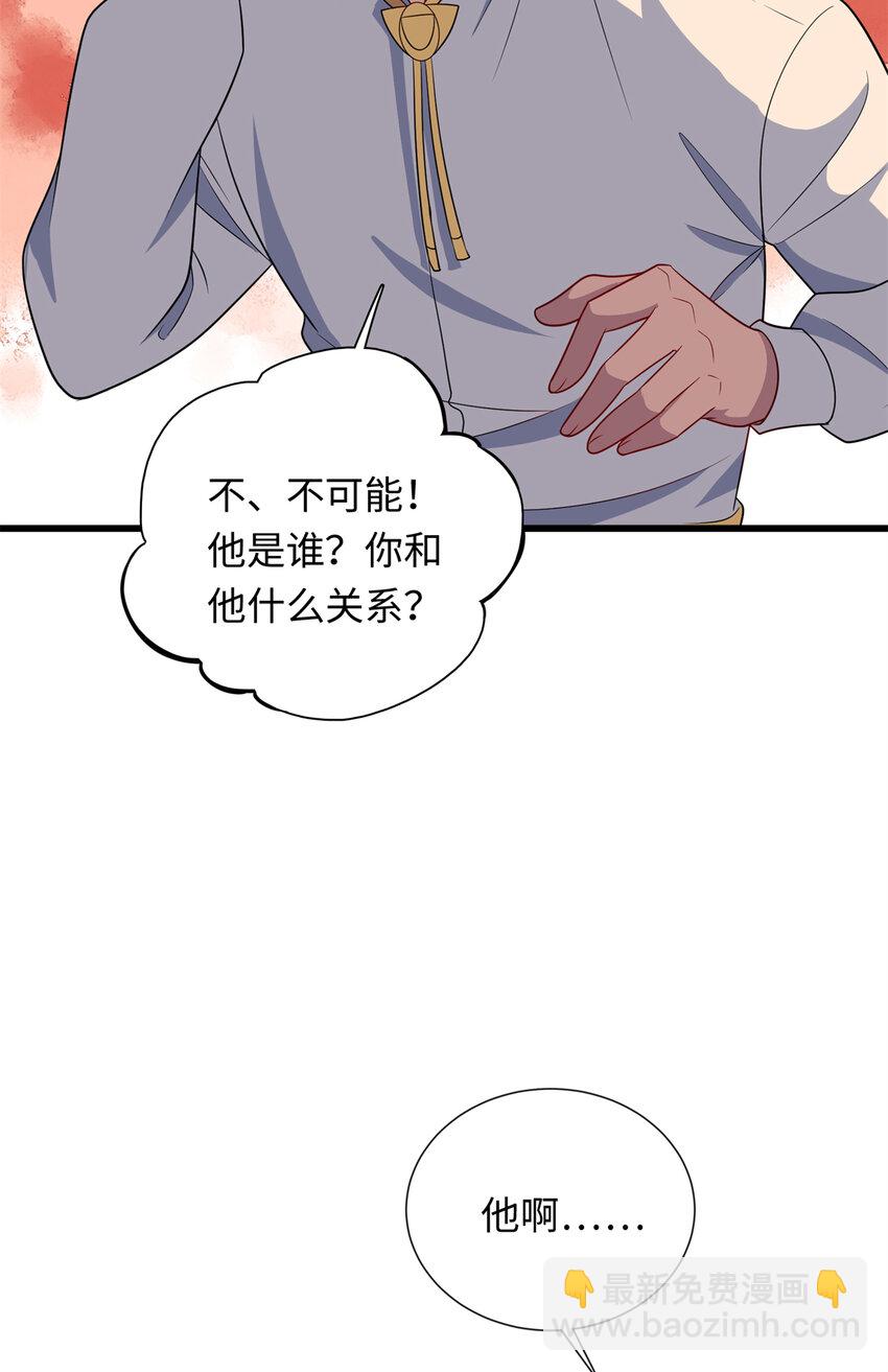 《龙皇武神》39 凝儿的追求者 第22页