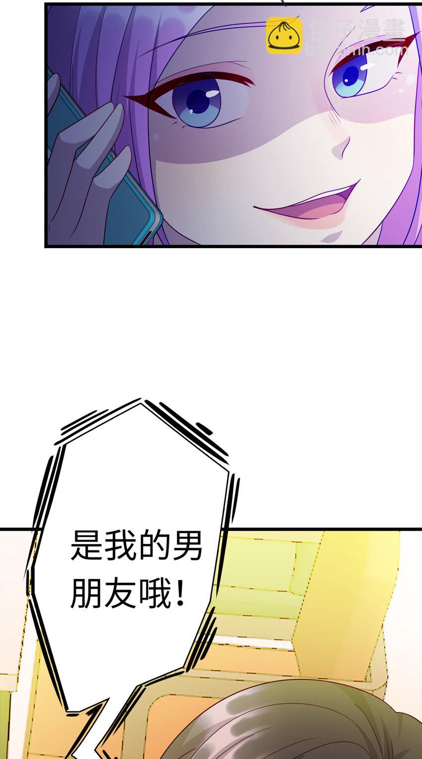 《龙皇武神》39 凝儿的追求者 第23页