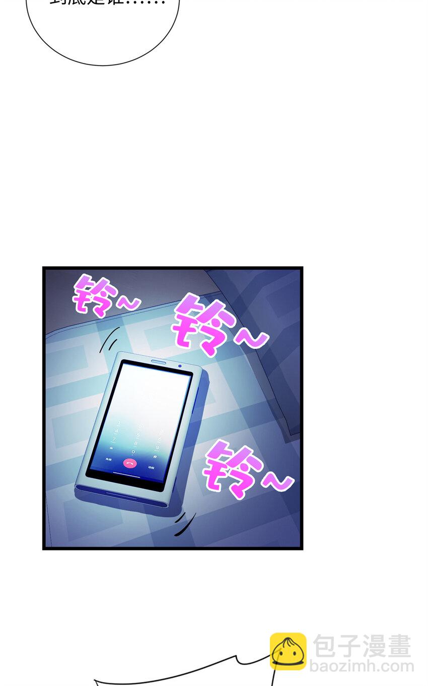 《龙皇武神》39 凝儿的追求者 第27页