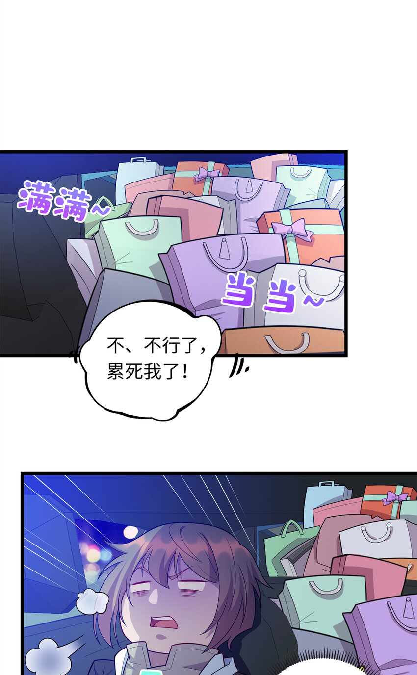 《龙皇武神》39 凝儿的追求者 第2页