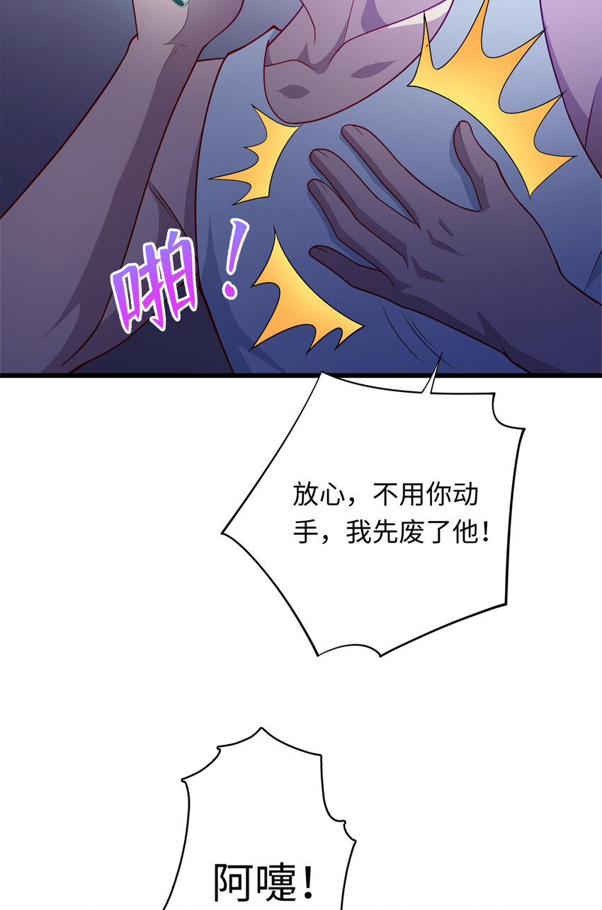 《龙皇武神》39 凝儿的追求者 第31页