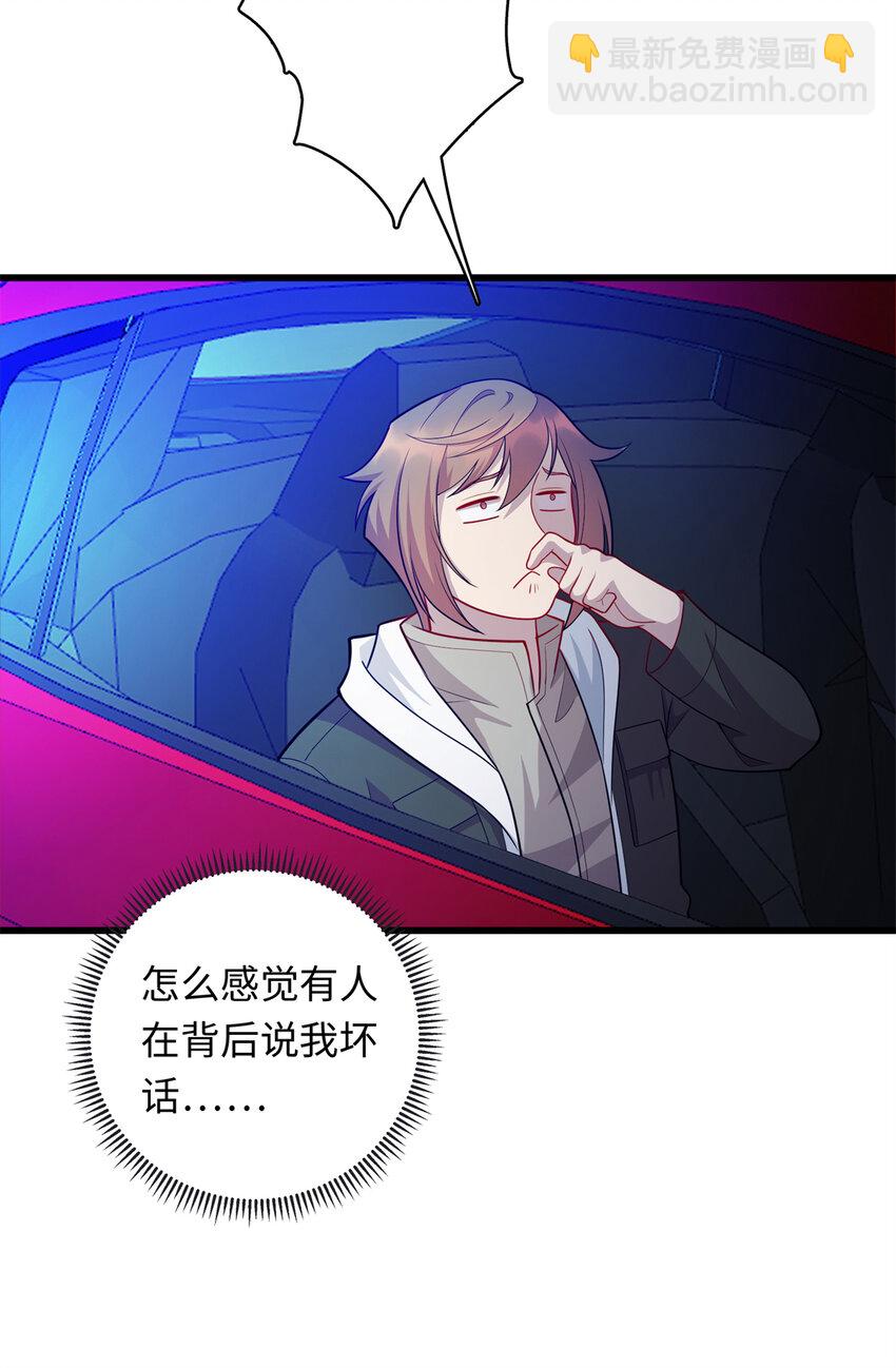《龙皇武神》39 凝儿的追求者 第32页