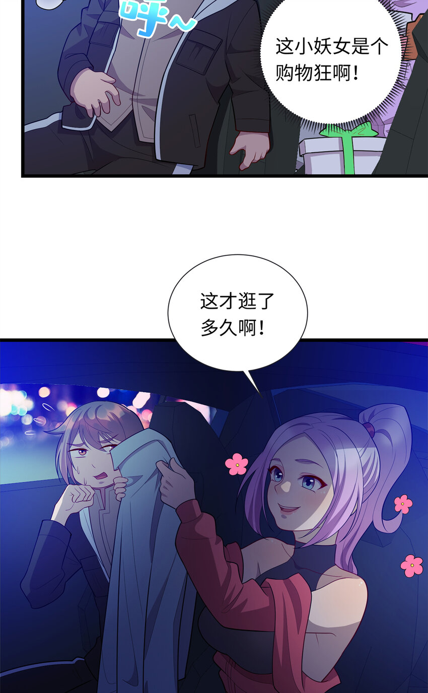 《龙皇武神》39 凝儿的追求者 第3页