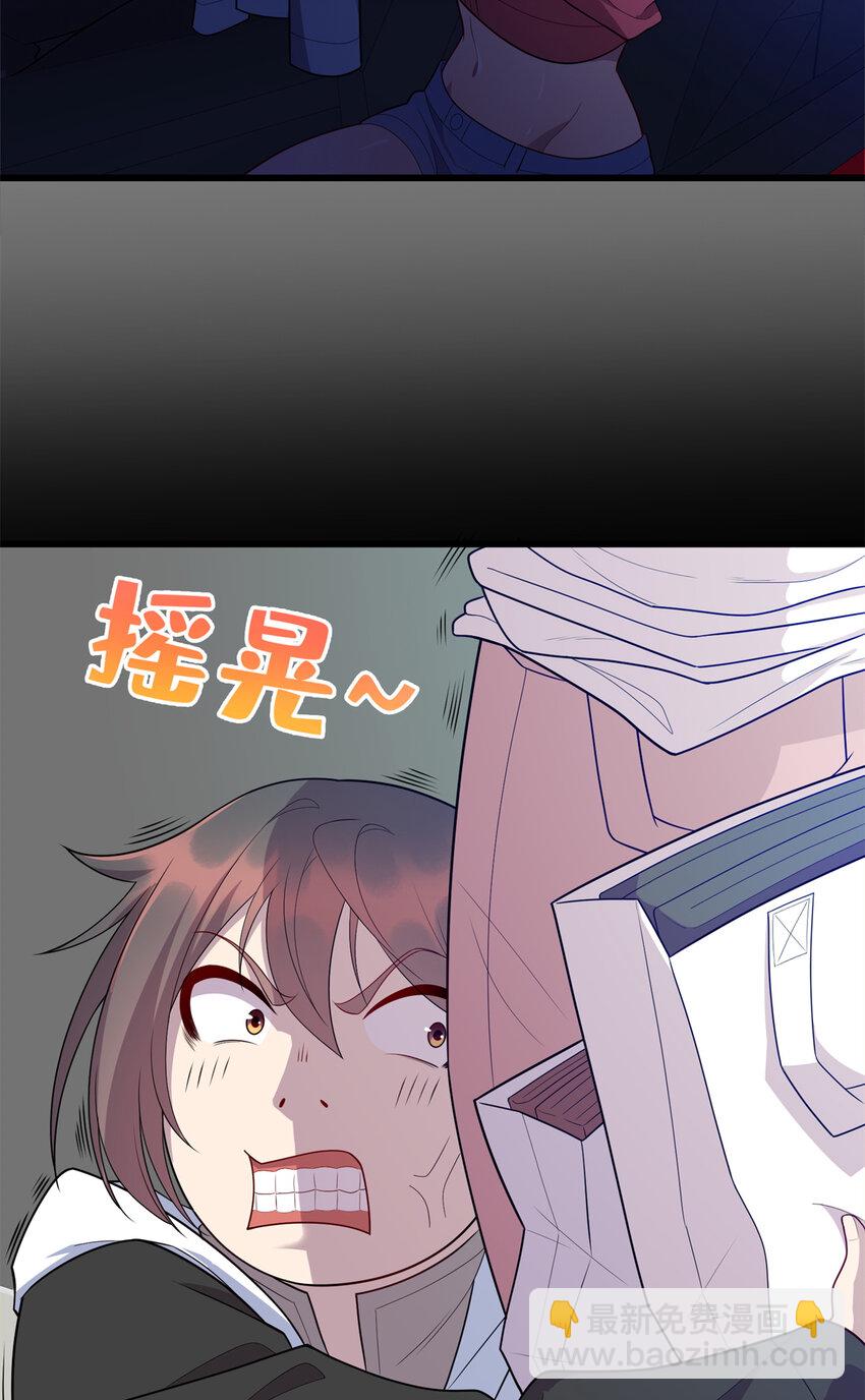 《龙皇武神》39 凝儿的追求者 第4页
