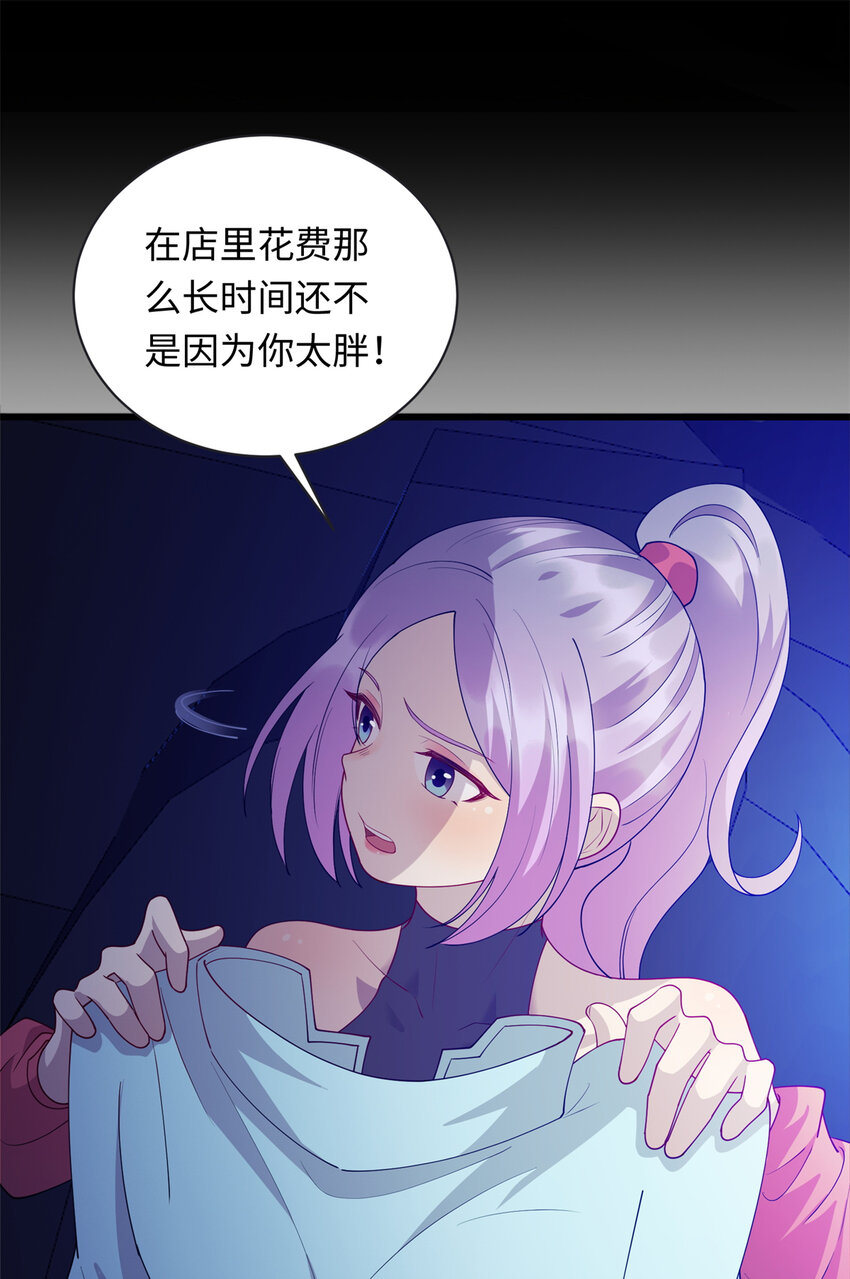 《龙皇武神》39 凝儿的追求者 第6页