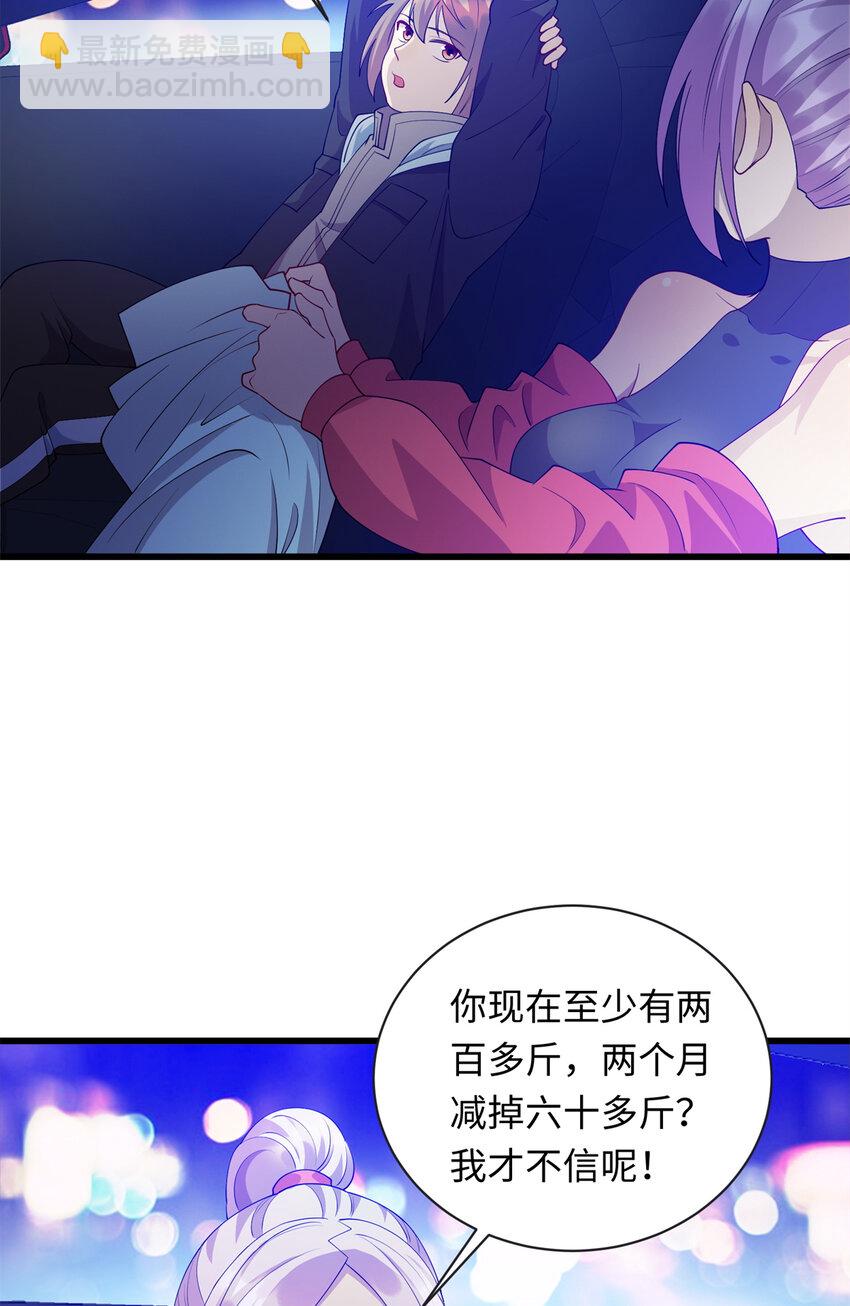 《龙皇武神》39 凝儿的追求者 第8页
