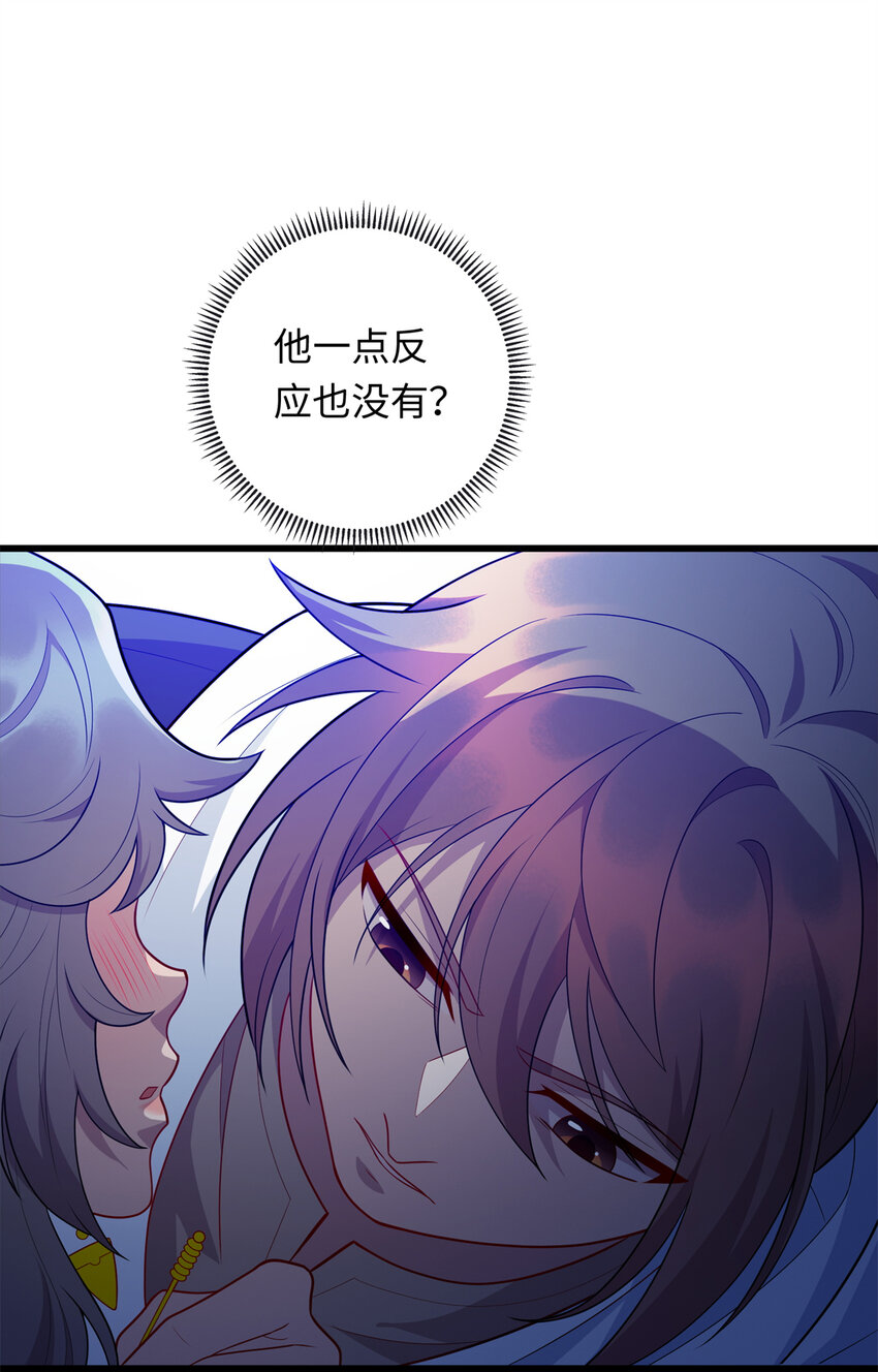 《龙皇武神》37 芳心萌动 第10页