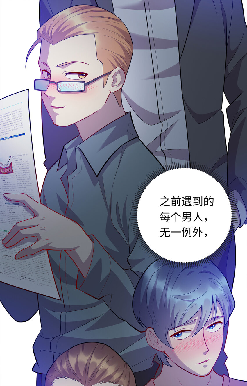 《龙皇武神》37 芳心萌动 第12页