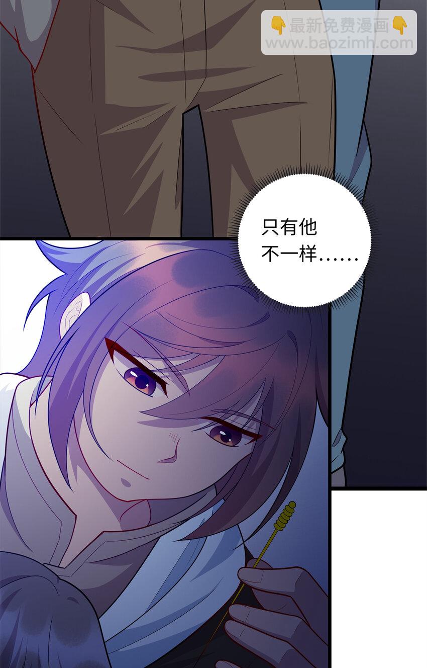《龙皇武神》37 芳心萌动 第14页