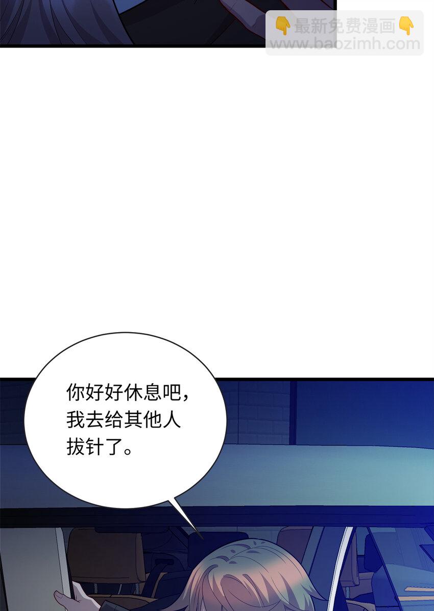 《龙皇武神》37 芳心萌动 第15页
