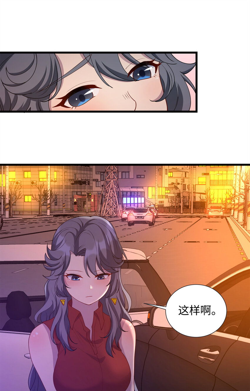 《龙皇武神》37 芳心萌动 第26页