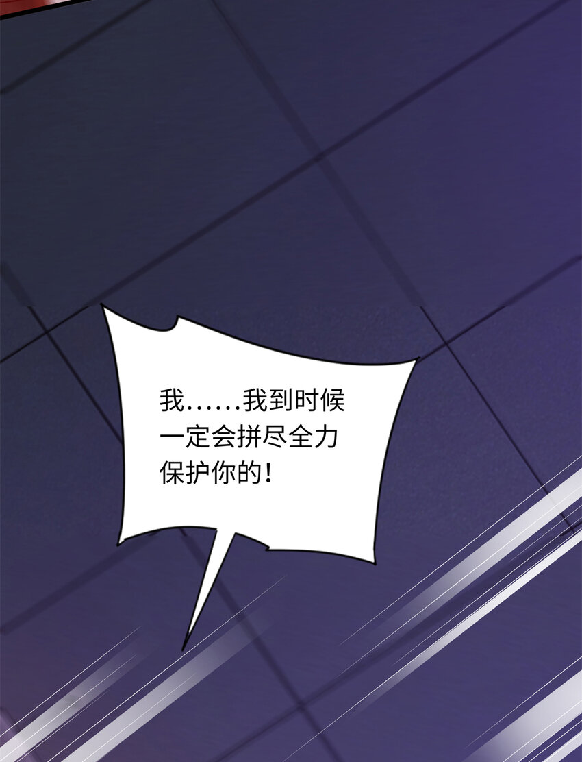 《龙皇武神》37 芳心萌动 第36页
