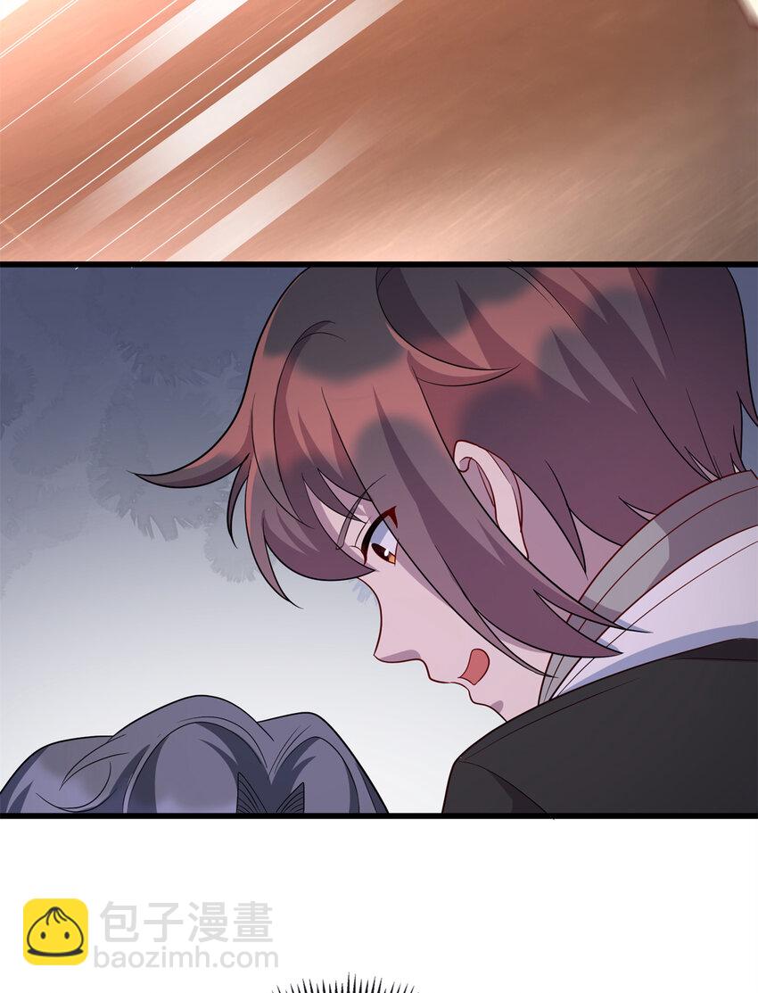 《龙皇武神》37 芳心萌动 第39页