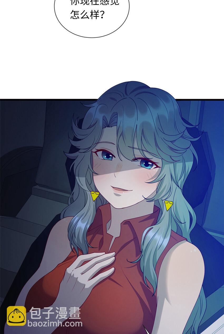 《龙皇武神》37 芳心萌动 第3页