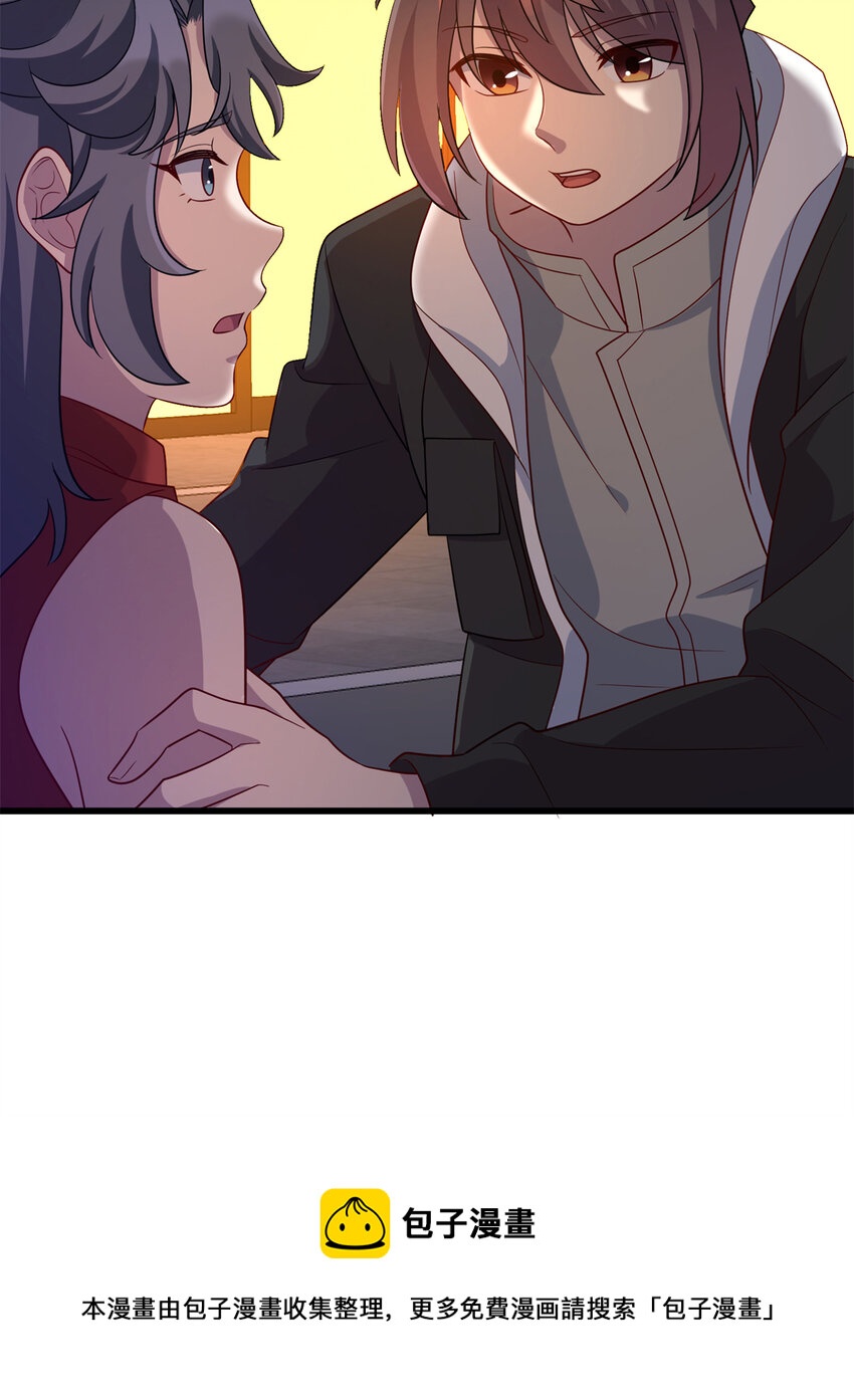 《龙皇武神》37 芳心萌动 第41页
