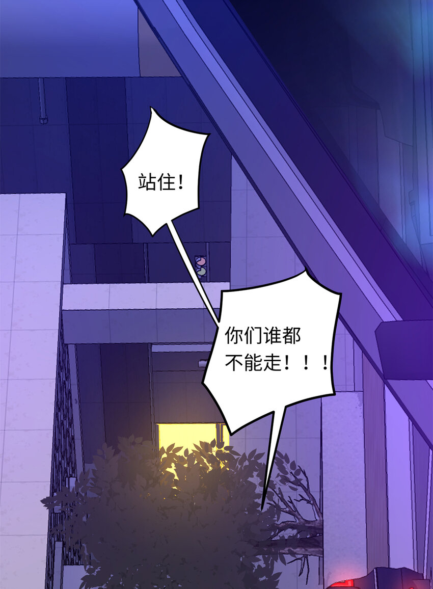 《龙皇武神》37 芳心萌动 第48页