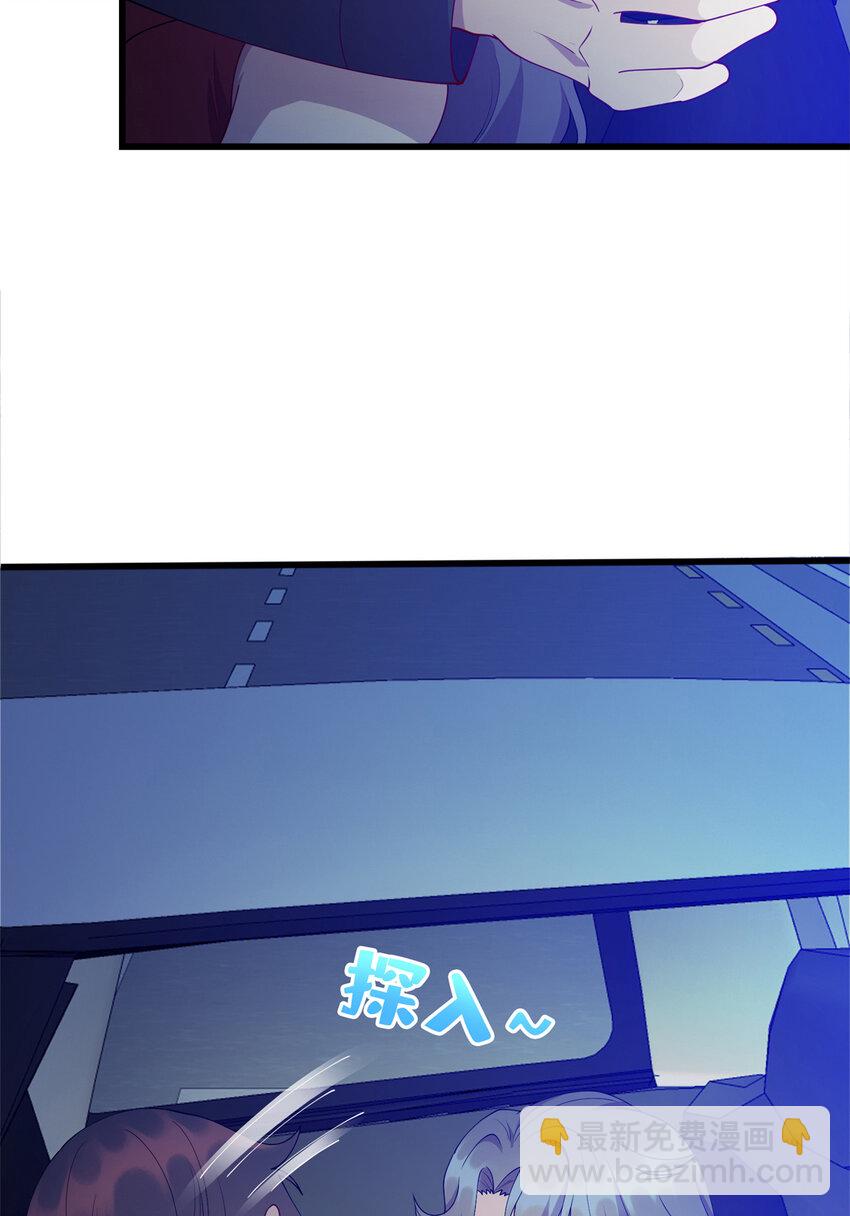 《龙皇武神》37 芳心萌动 第6页