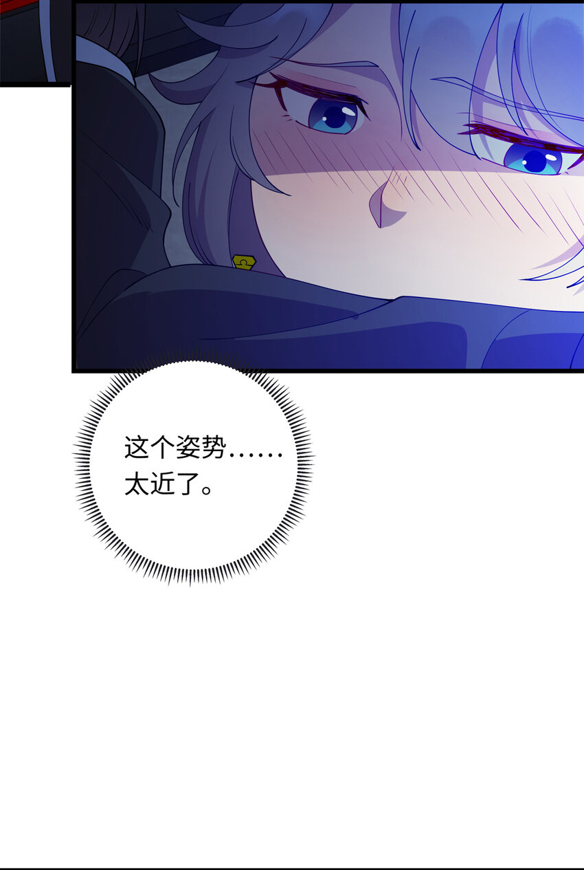 《龙皇武神》37 芳心萌动 第8页