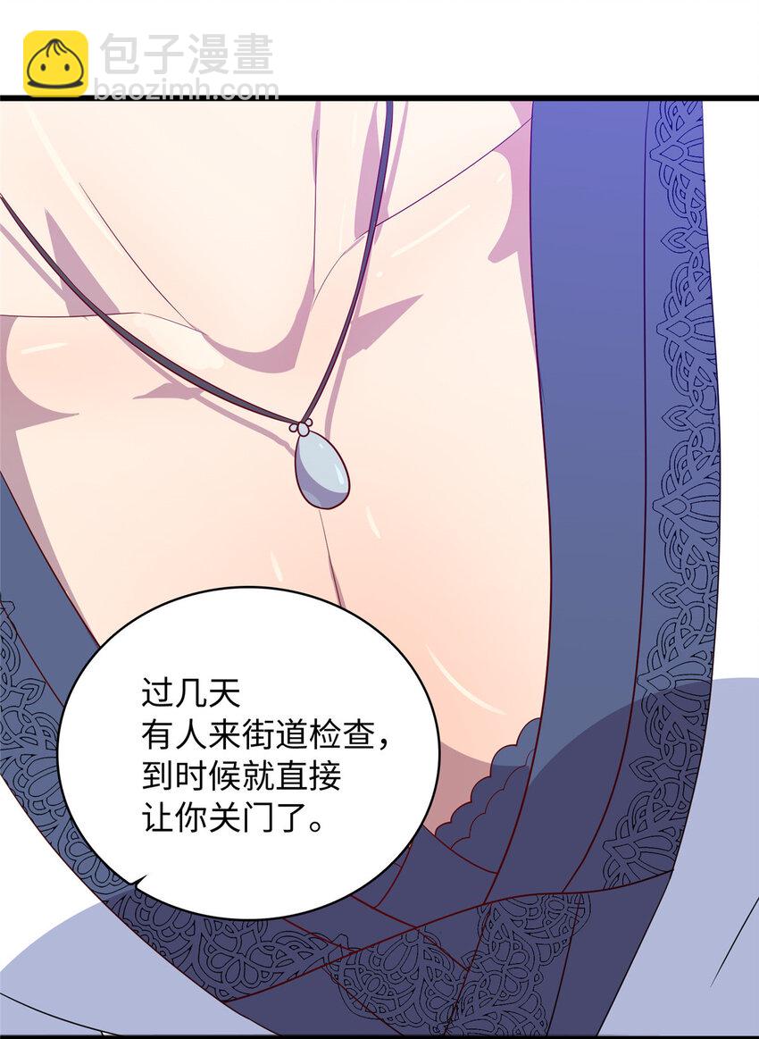 《龙皇武神》42 回家 第13页