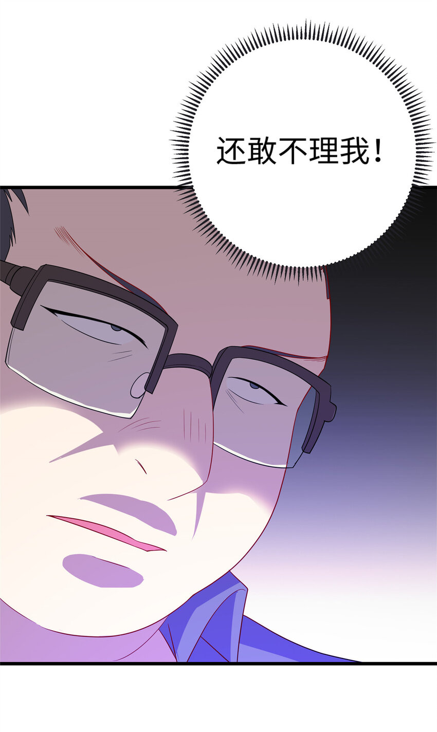 《龙皇武神》42 回家 第16页