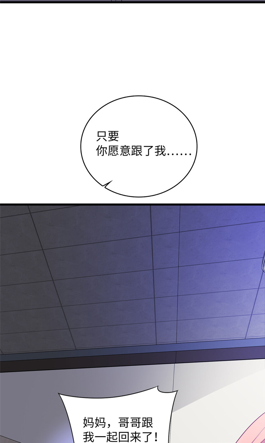 《龙皇武神》42 回家 第18页