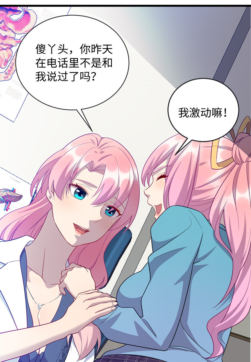 《龙皇武神》42 回家 第22页