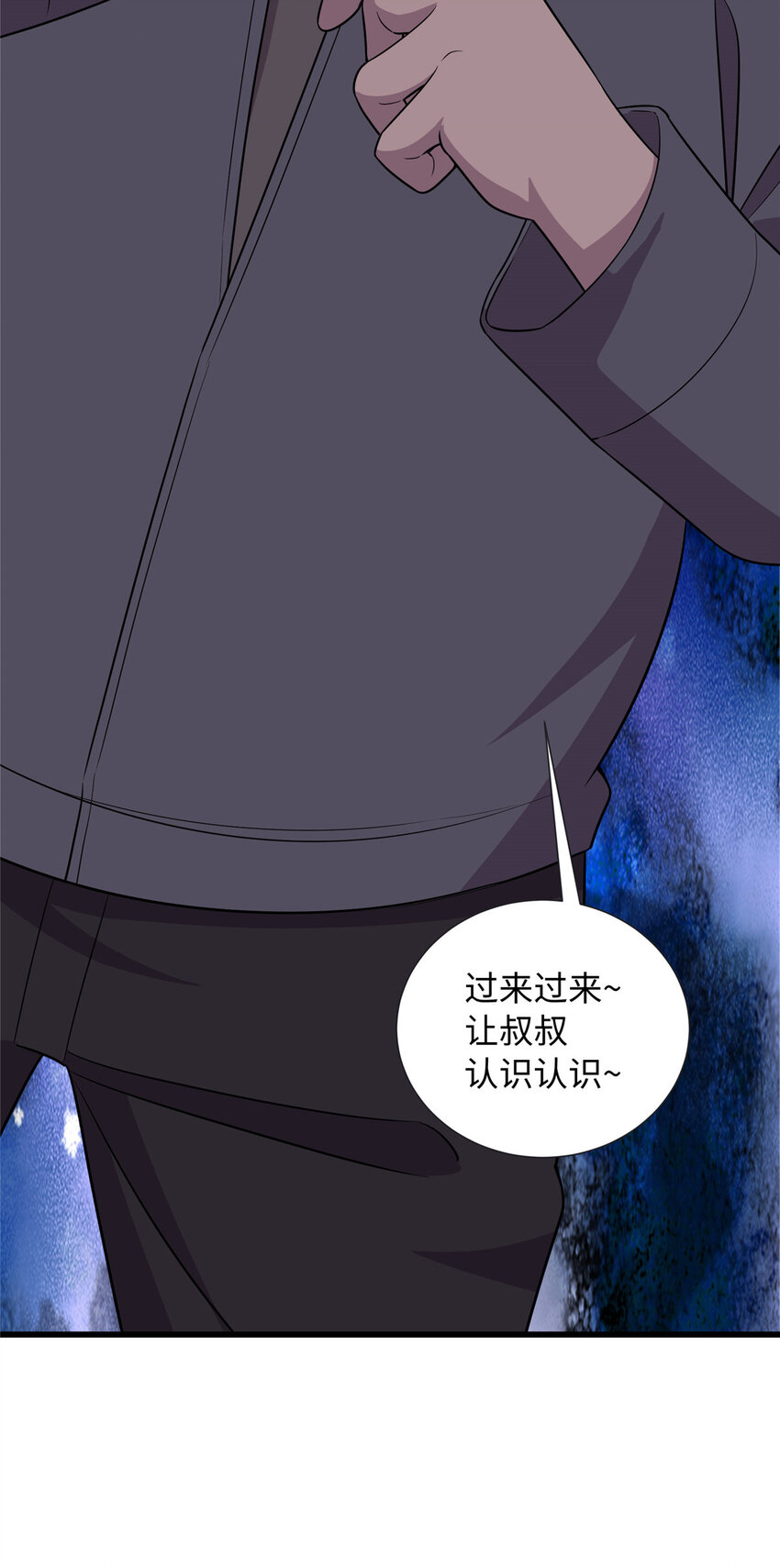 《龙皇武神》42 回家 第29页