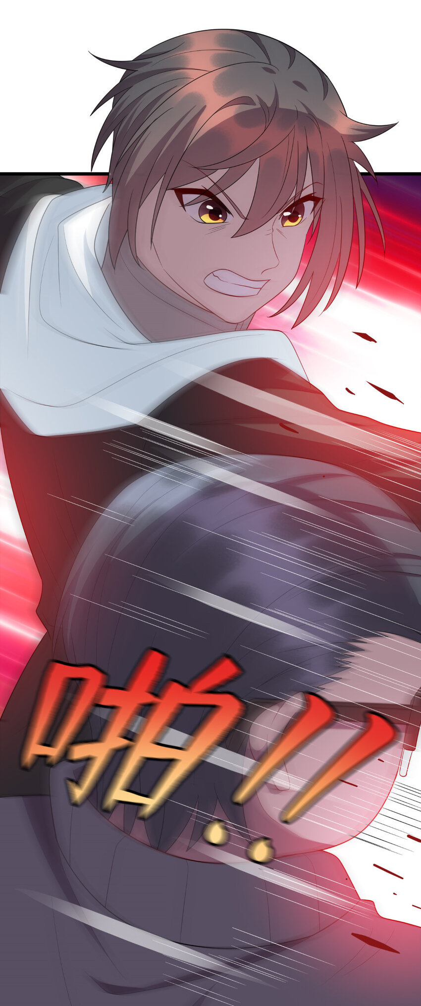 《龙皇武神》42 回家 第33页
