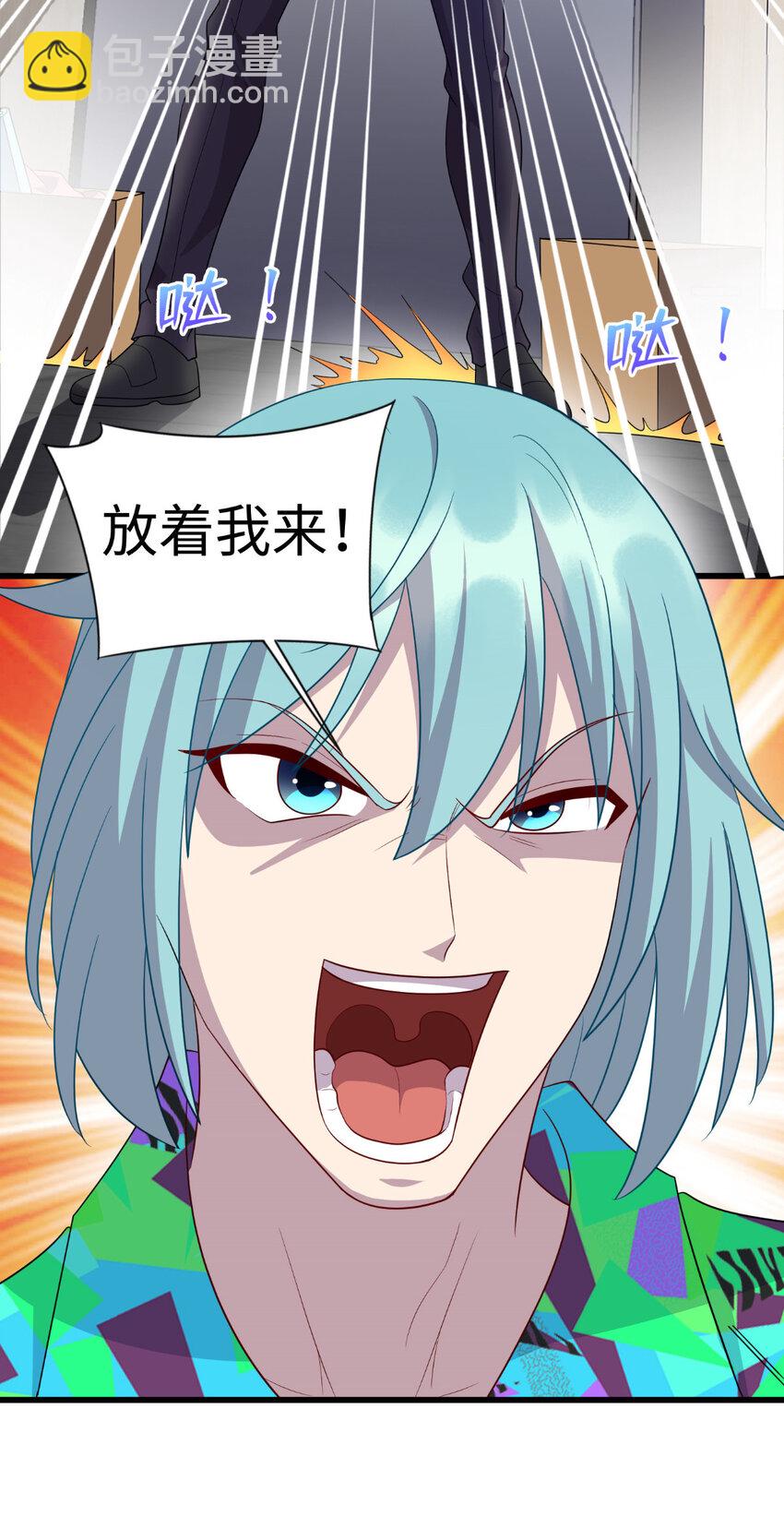 《龙皇武神》42 回家 第37页