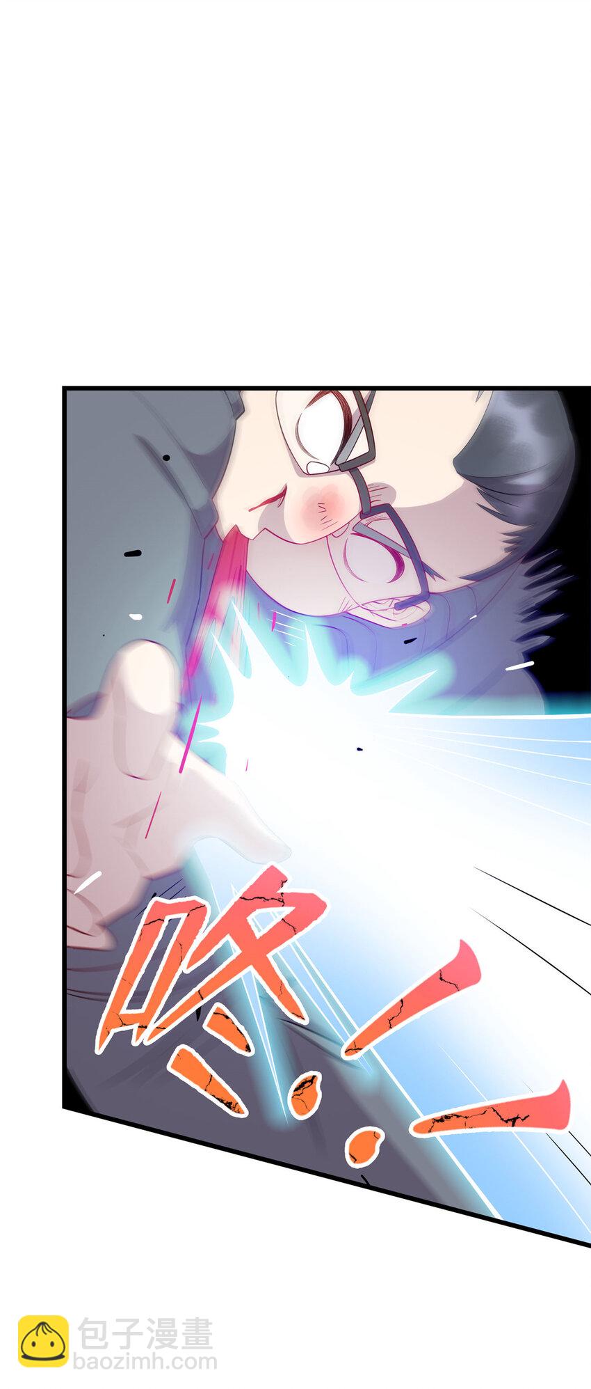《龙皇武神》42 回家 第41页