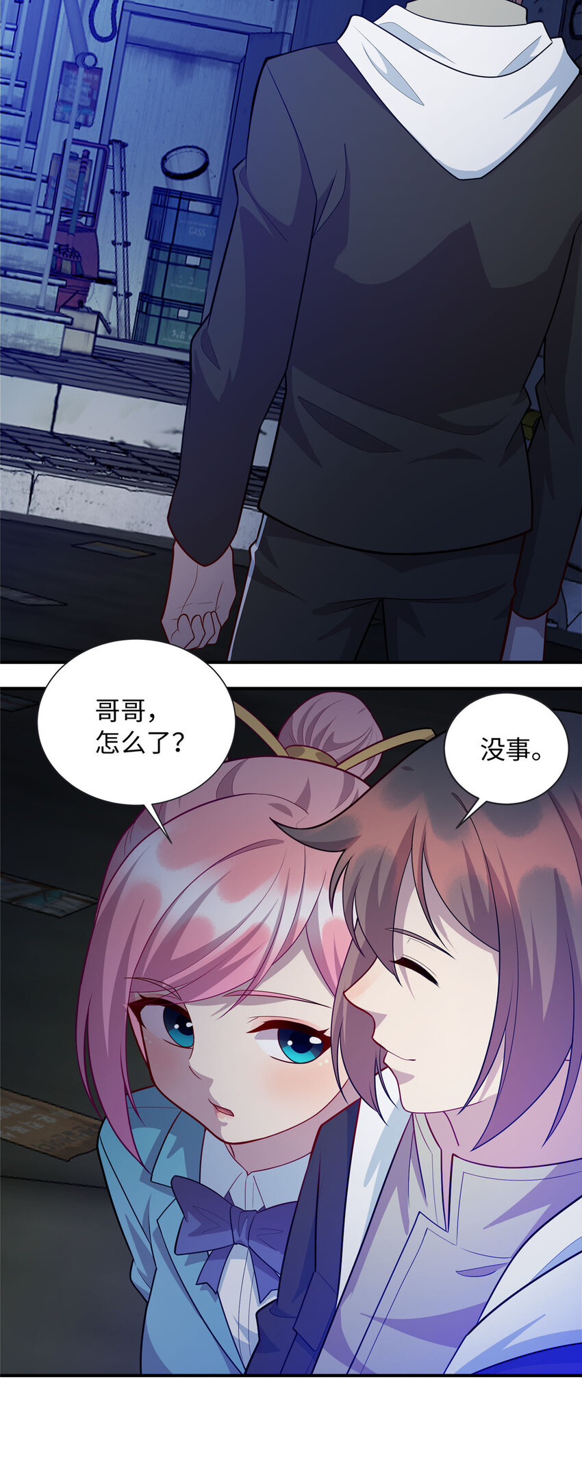 《龙皇武神》42 回家 第5页