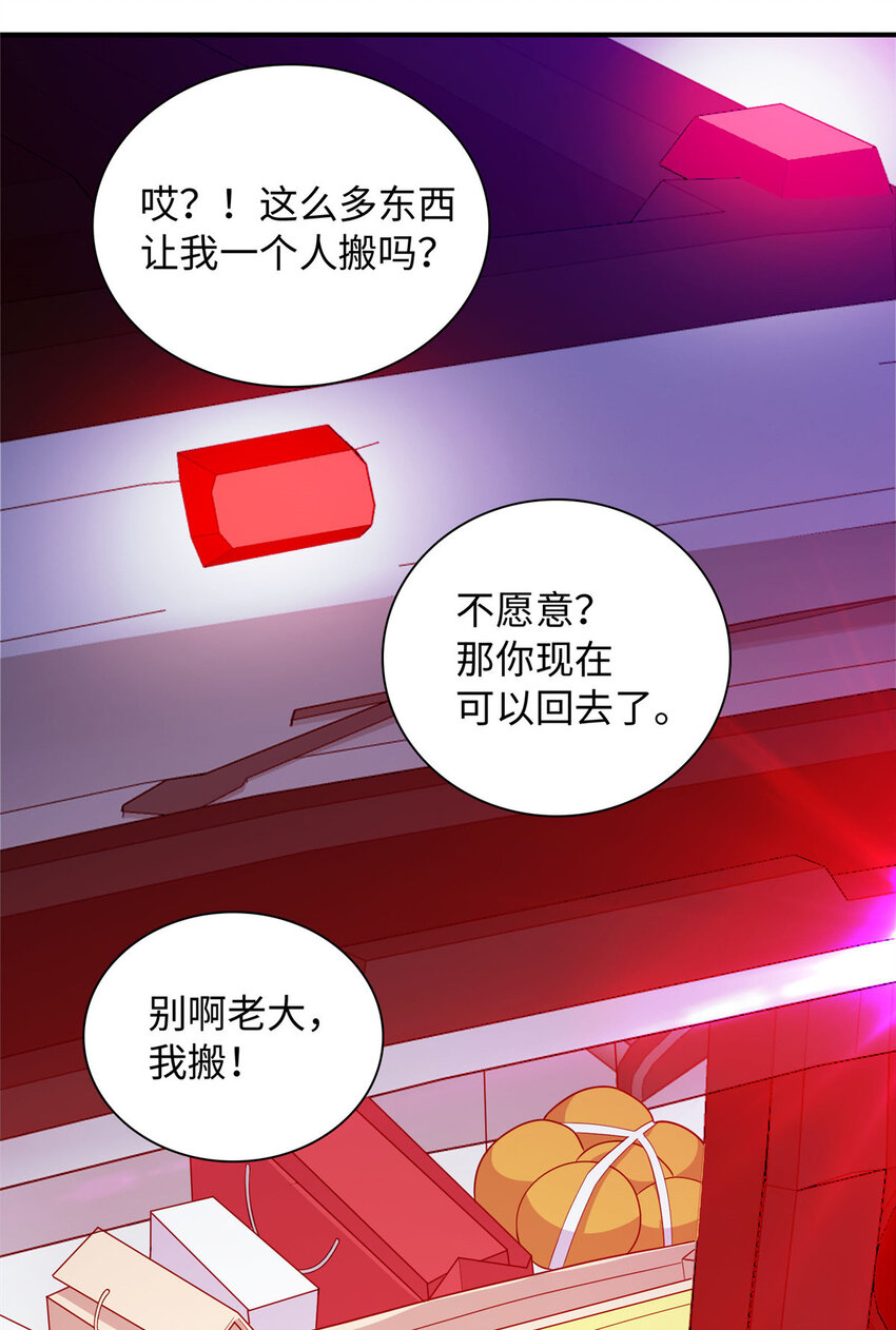 《龙皇武神》42 回家 第9页